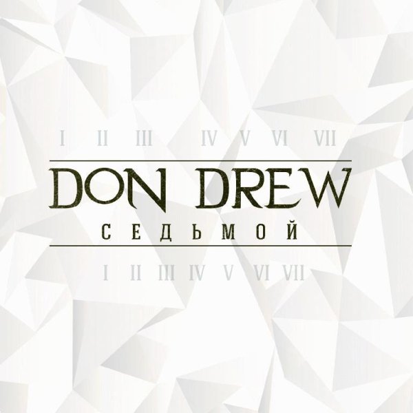 Don Drew. Седьмой