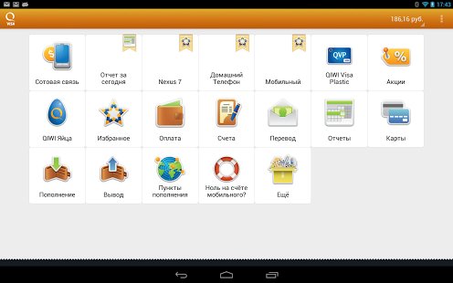 VISA QIWI Кошелек 2.6.3