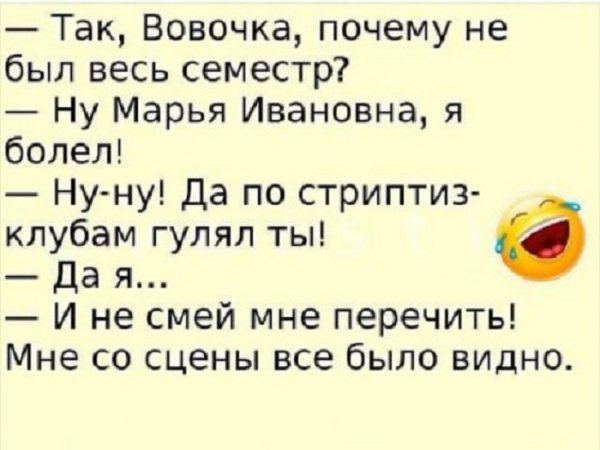 Про Вовочку и Марью Ивановну