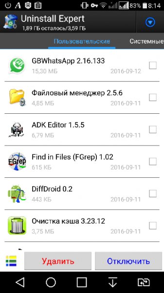 Uninstall Expert v1.7Rus Mod No Ads