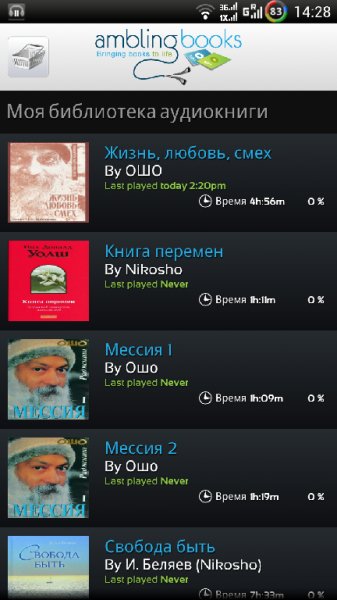 Ambling Book Player Pro RUS v2.13 MOD by janix