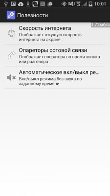Полезности v0.9