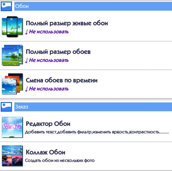 Full Size Wallpaper 1.7.1.3.crk.ADS.Removed