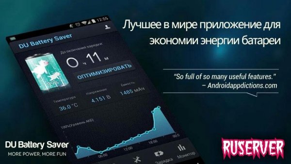 DU Battery Saver 3.9.2