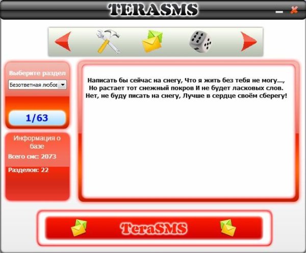 TeraSMS 1.0