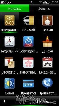 zdclock