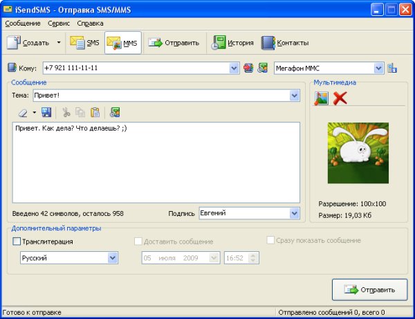 Isendsms Portable