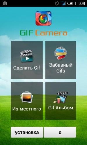 Gif 20Camera