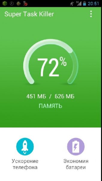 Super Task Killer 3.1.10.00 rus