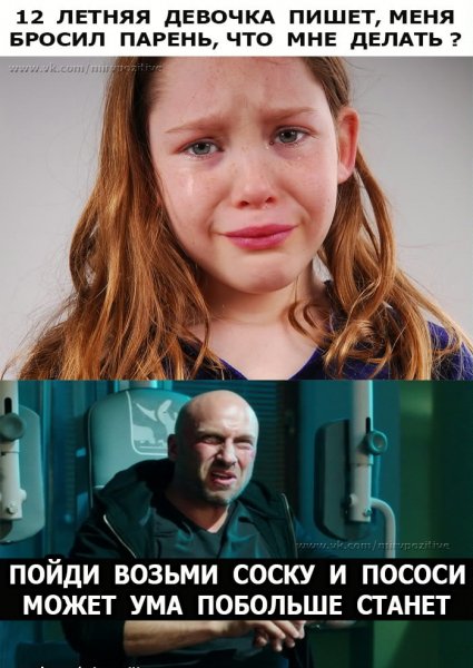 .Пососи соску