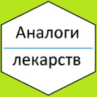 Аналоги лекарств 1.4.4
