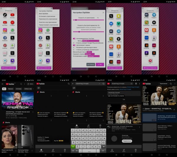 ClipGlider.v2.4.4(1510232441)mod.ultra