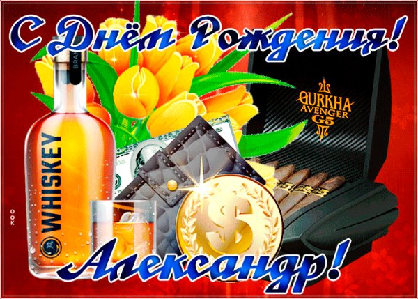 с днем рожденья 036003