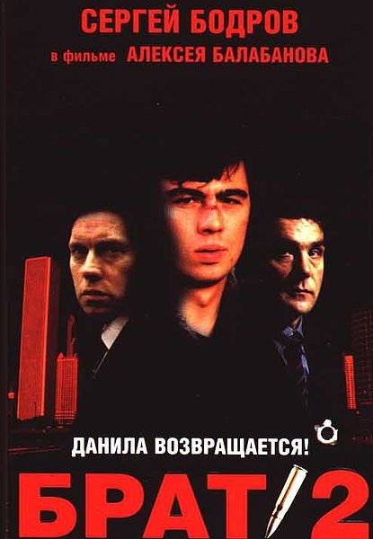 Брат 2 - Кавачай_эпизод изготовления пистолетаподжига