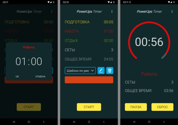Таймер v 2.1.8