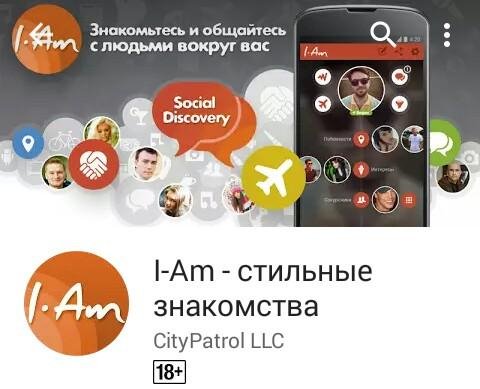 I-Am