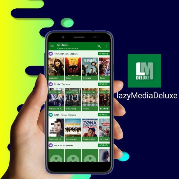 LazyMedia Deluxe pro v3.134