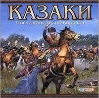 Cossacks win7