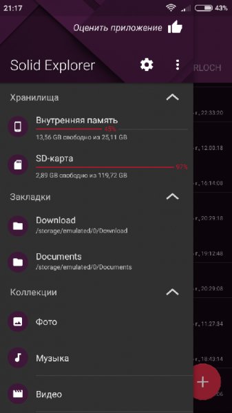 Solid-Explorer-File-Manager-v2-2-5-arm-full