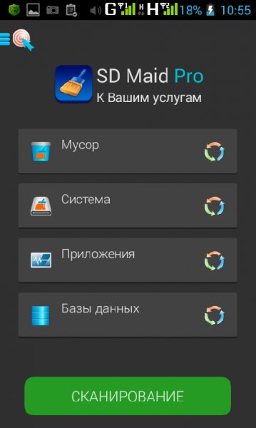 SD Maid [Pro] v3.1.4.6 (ColorBroom) MOD