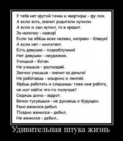demotivatory-pro-rossiyu podstolom.su-12