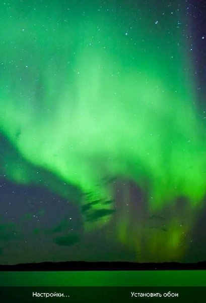 Aurora Borealis Live Wallpaper HD 2.0