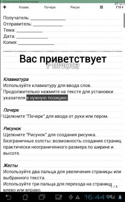 Fii Note v8.8
