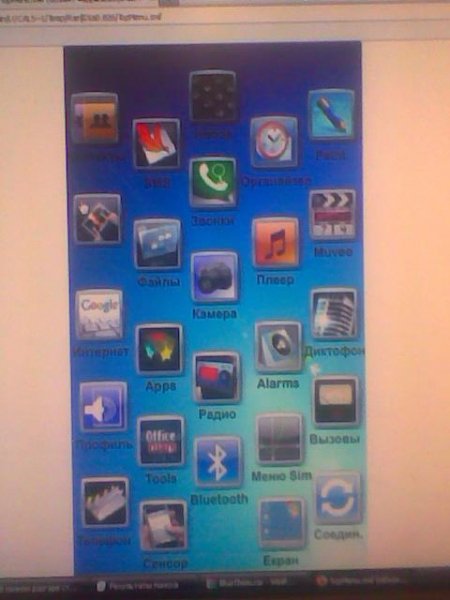 BlueThem