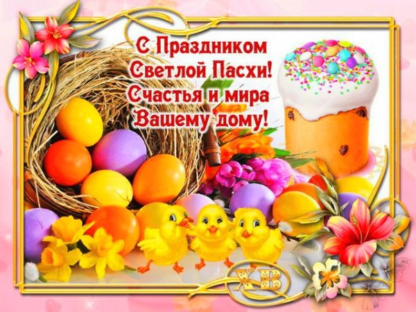 Пасха