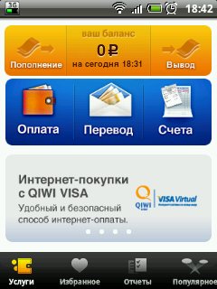 Visa QIWI Wallet 2.7.2