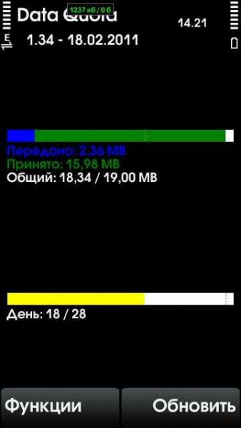 Data Quota v1.34ru