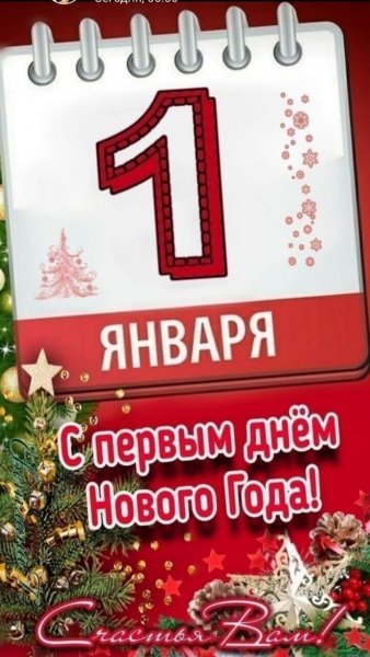 IMG 20240101 233436