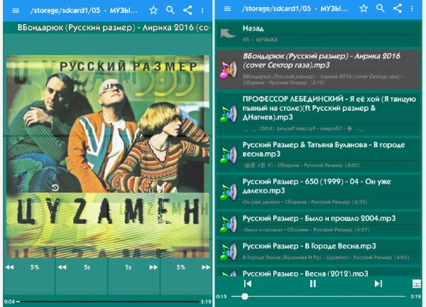 Music Folder Player Full 2.3.3 Mod