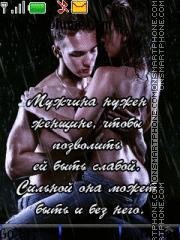 Влюбленные под дождем