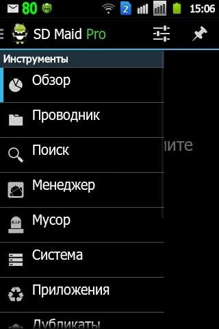 SD-Maid-Pro-v3.1.0.0