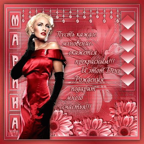 марина