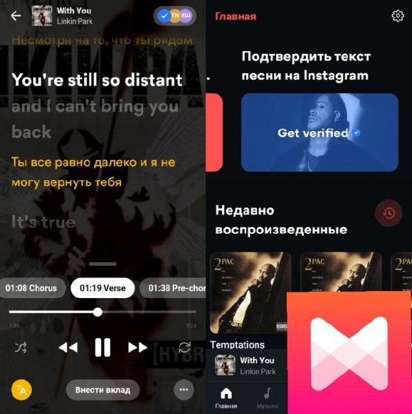 Musixmatch v7.8.12 [Mod Lite] (armeabi-v7a)