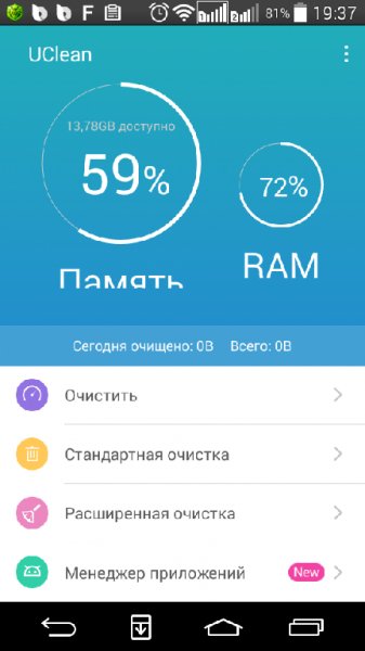 UClean v1.3.4.11