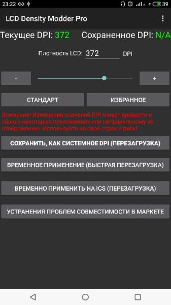 LCD Density Modder Pro 2.2.0 rus by Johncher