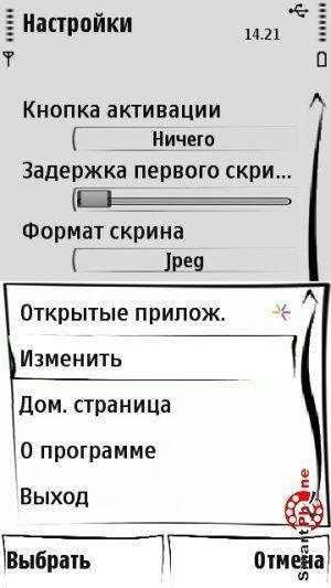 Screen capturer s60 5