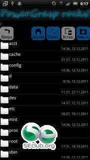 PowerGrasp release23 3 0 0