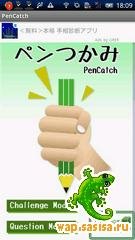 PenCatch v1.10.2