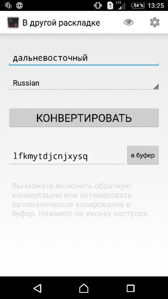 KwachsTextConverter.ark