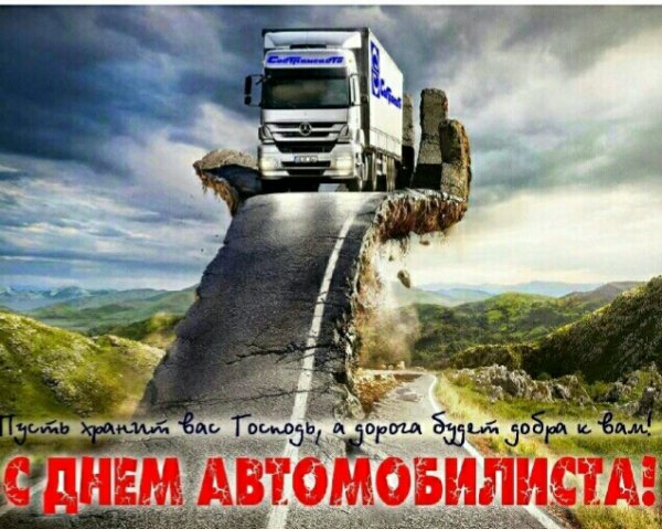 ДАЛЬНОБОЙЩИКИ!