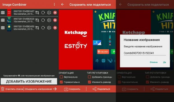 Image Combiner PRO v2.003