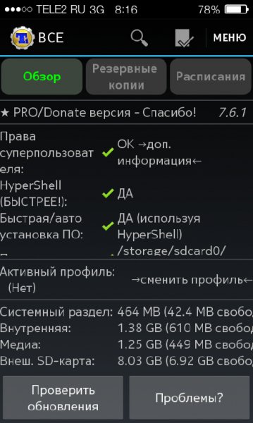 Titanium backup pro 7.6.1