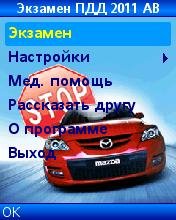 PDDExam v3.0.2S5233scr