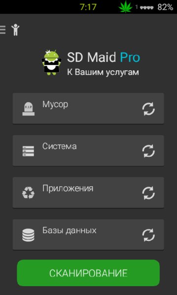 SD Maid Pro v3.1.3.3