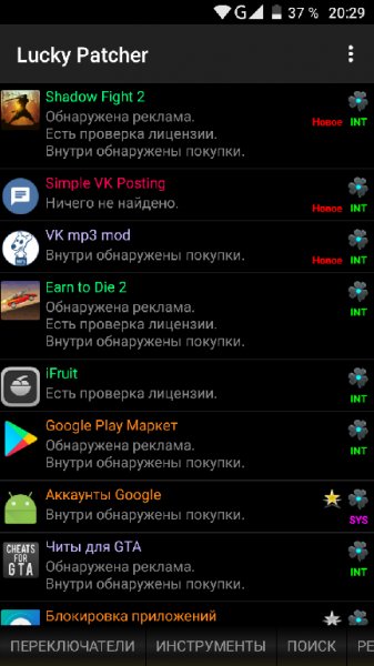 Lucky Patcher 7.5.3