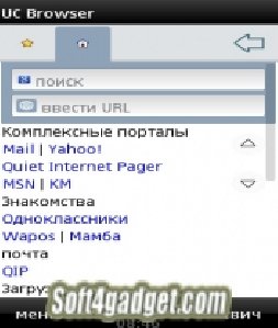 UC Browser v 7.00(0)